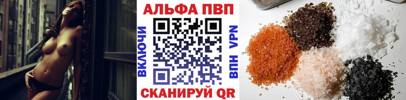 Alfa_PVP Соль  Сычёвка 