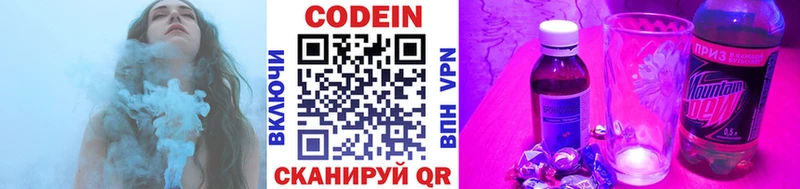 Кодеиновый сироп Lean Purple Drank  дарнет шоп  Сычёвка 