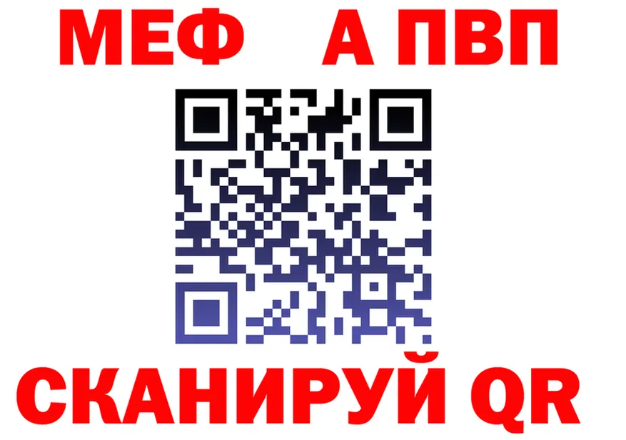 Альфа ПВП мука как зайти это KRAKEN Сычёвка