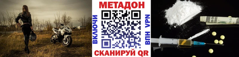 дарнет шоп  Сычёвка  Метадон methadone 